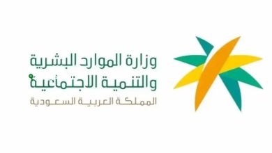 وزارة الموارد البشرية توضح شروط حافز الجديد
