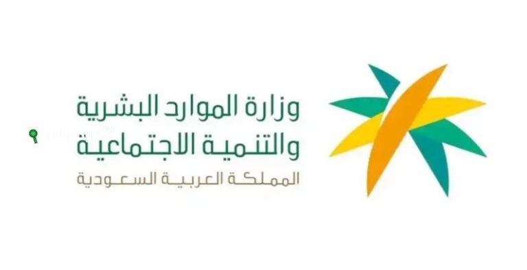وزارة الموارد البشرية توضح شروط حافز الجديد