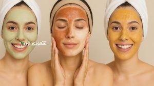وصفات منزلية سحرية لبشرة نقية خالية من العيوب