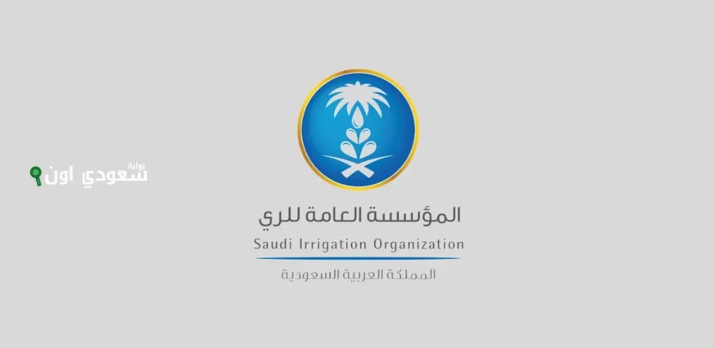 وظائف جديدة في المؤسسة العامة للري لحاملي البكالوريوس