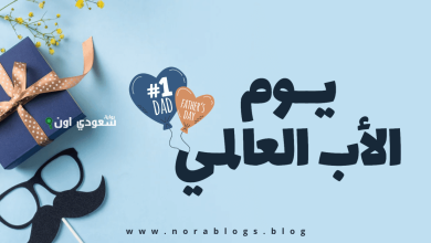 اليوم العالمي لبابا
