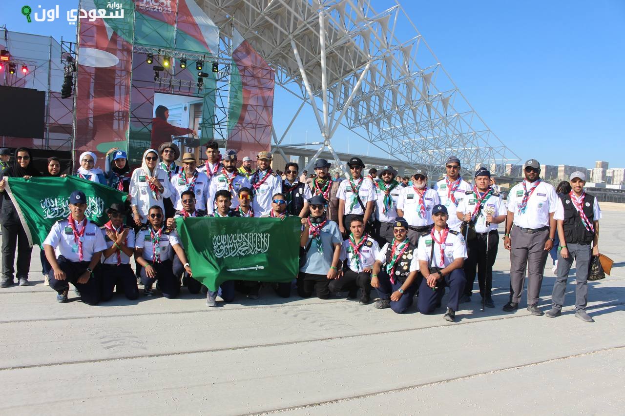 الكشافة السعودية