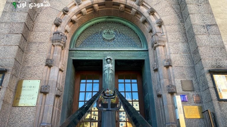 صدور حكم بالسجن مدى الحياة في السويد لداعشي متورط في قتل طيار أردني