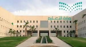 التقويم الدراسي الجديد في السعودية موعد عودة المعلمين والإداريين وأهم التفاصيل للموسم الدراسي 1447