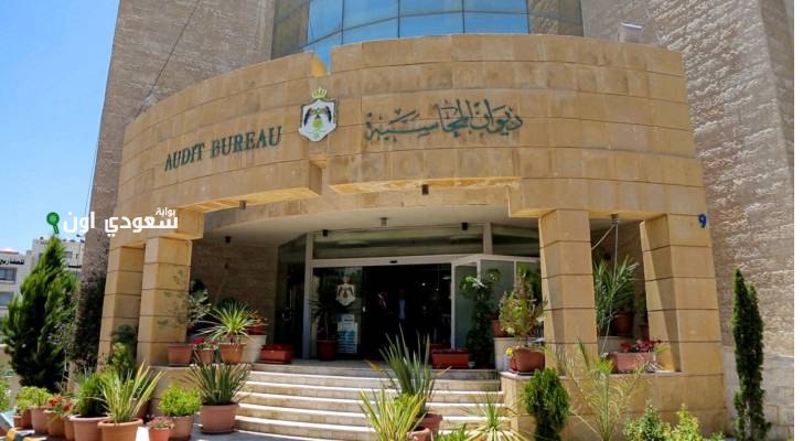 ديوان المحاسبة يشارك في اجتماع لجنة المعايير المهنية التابعة للإنتوساي لتعزيز التعاون الدولي