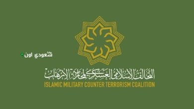 تشاد: "التحالف الإسلامي" يعزز القدرات في مواجهة تحديات الإرهاب المتزايدة