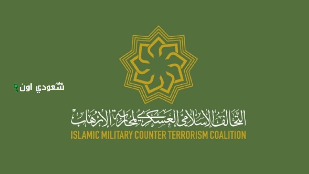 تشاد: “التحالف الإسلامي” يعزز القدرات في مواجهة تحديات الإرهاب المتزايدة