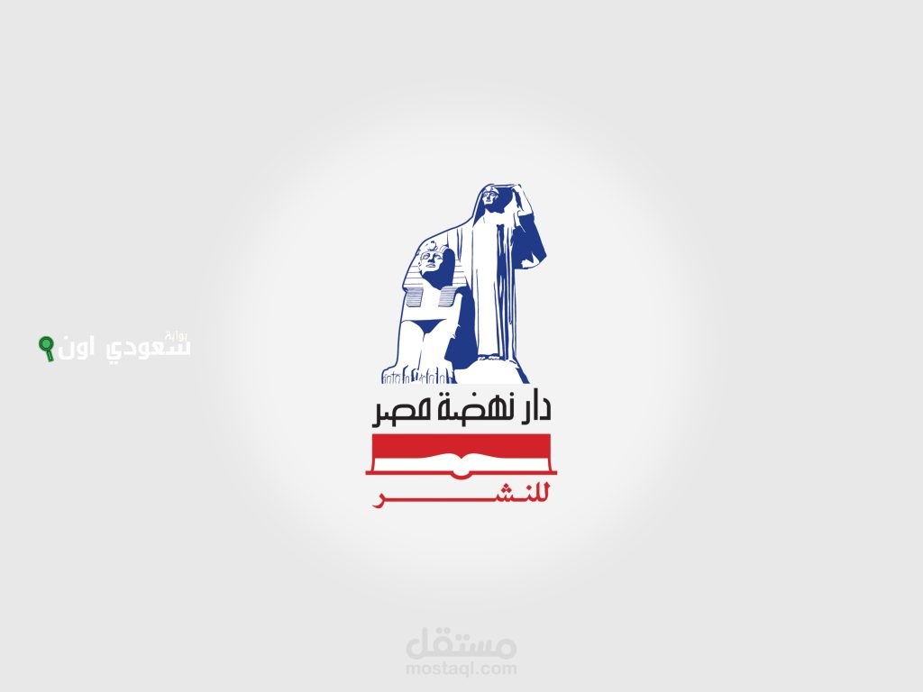 دار نهضة مصر للنشر تطلق الجزء السابع من “موسوعة الفروق اللغوية واللمحات البلاغية” في القرآن