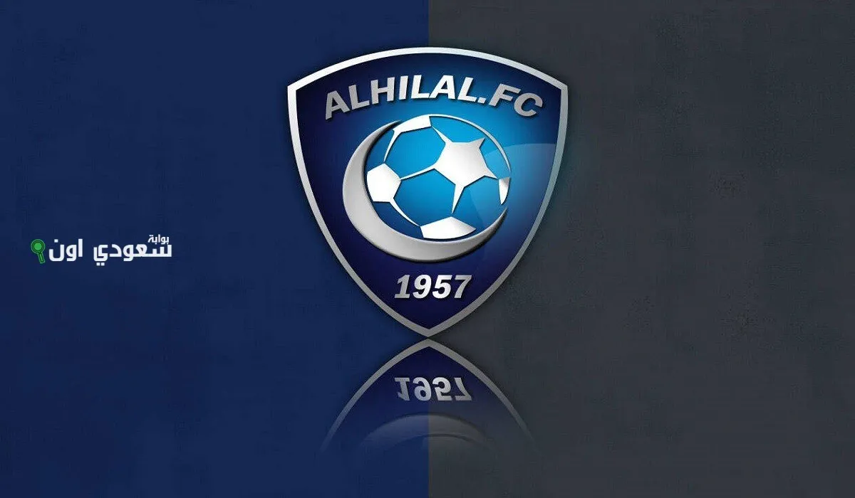 نادي الهلال السعودي