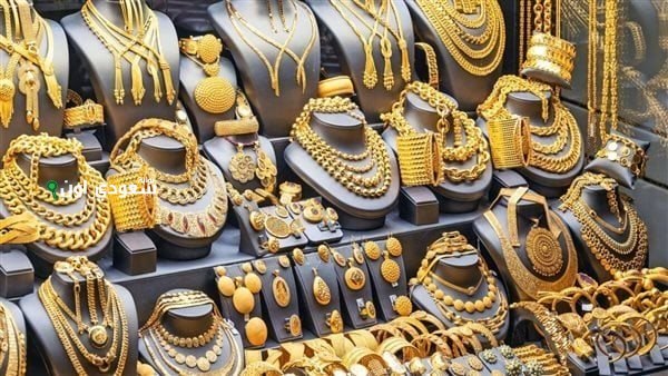 سعر عيار الذهب في السعودية اليوم الثلاثاء