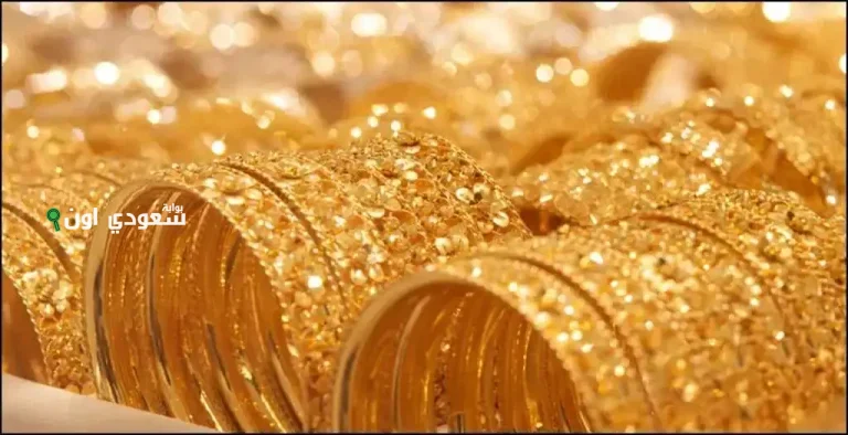 أسعار الذهب
