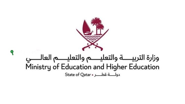 الابتعاث الحكومي داخل وخارج دولة قطر