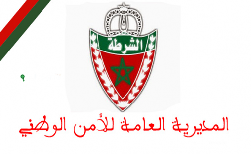 التسجيل في مباراة الأمن الوطني عبر بوابة مباريات التوظيف