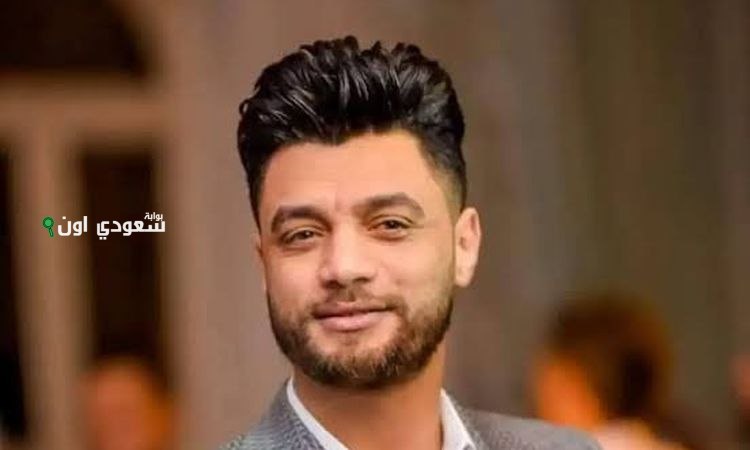 مدير أعمال الفنان أحمد عامر يكشف تفاصيل الوفاة الحقيقي