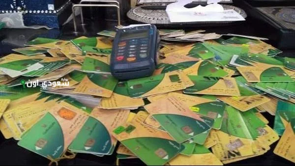 الاستعلام عن بطاقة التموين بالرقم القومي من الموبايل