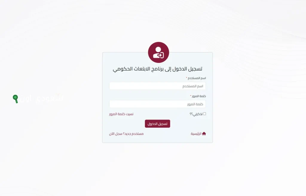فتح باب قبول طلبات الالتحاق ببرنامج الابتعاث الحكومي