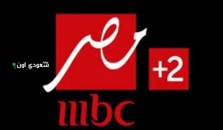 MBC مصر2
