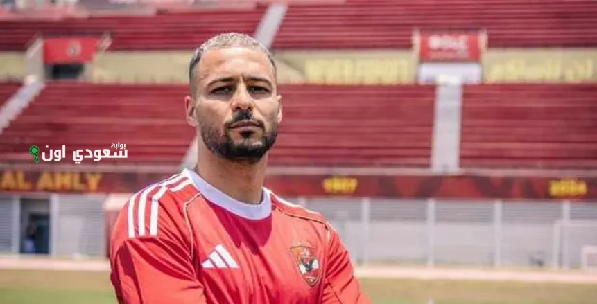 الطبيب يتفقد أحمد رمضان بيكهام اليوم في معسكر تونس