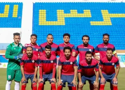 حرس الحدود ينطلق بمعسكر تدريبي في القاهرة ويواجه 3 وديات