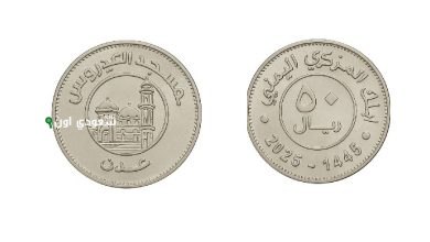 الحوثي سك عملة جديدة