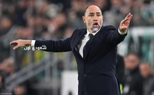 إيجور تودور، المدير الفني لفريق يوفنتوس الإيطالي