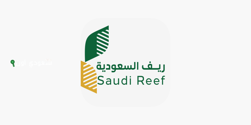 تطورات ريف السعودية في إدارة مزارع الماشية عبر نظام القطعان الذكية وإنترنت الأشياء المبتكرة
