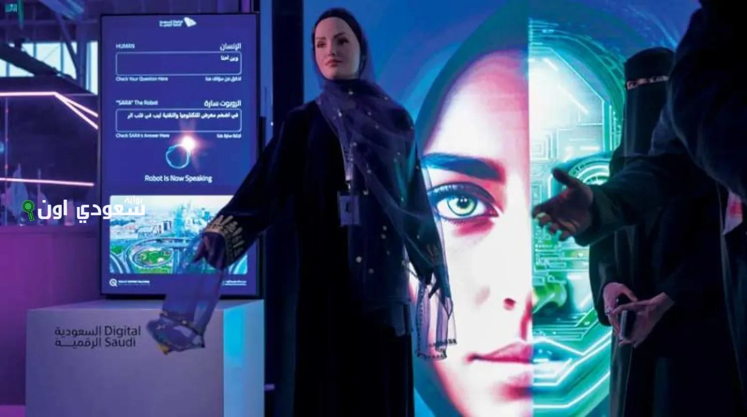 روبوت سعودي