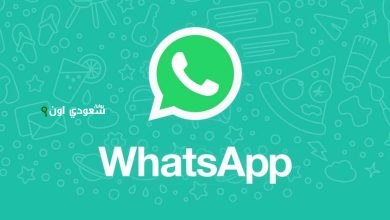 متابعة حالة الواتساب بسرية