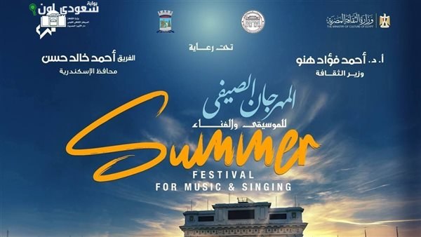 افتتاح مهرجان الأوبرا
