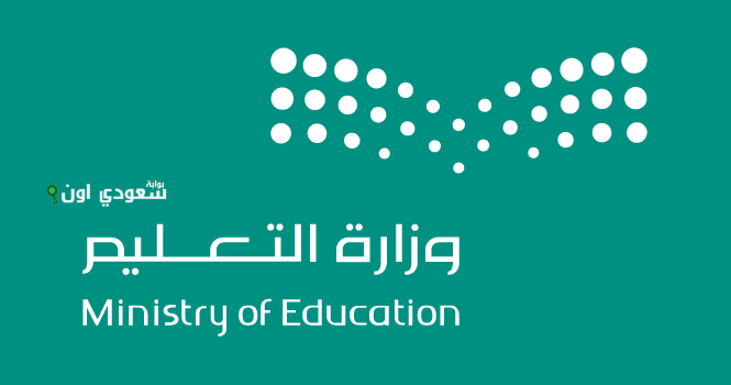 إدخال منهج الذكاء الاصطناعي في كافة مراحل التعليم العام لتعزيز التجربة التعليمية