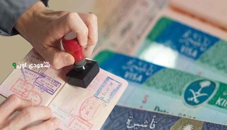 متطلبات الحصول على تأشيرة الزيارة العائلية للسعودية لعام 2025 وكيفية التخطيط للرحلة