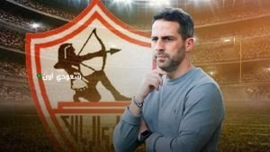 الزمالك ينطلق في فترة إعداد الموسم الجديد بقيادة يانيك فيريرا
