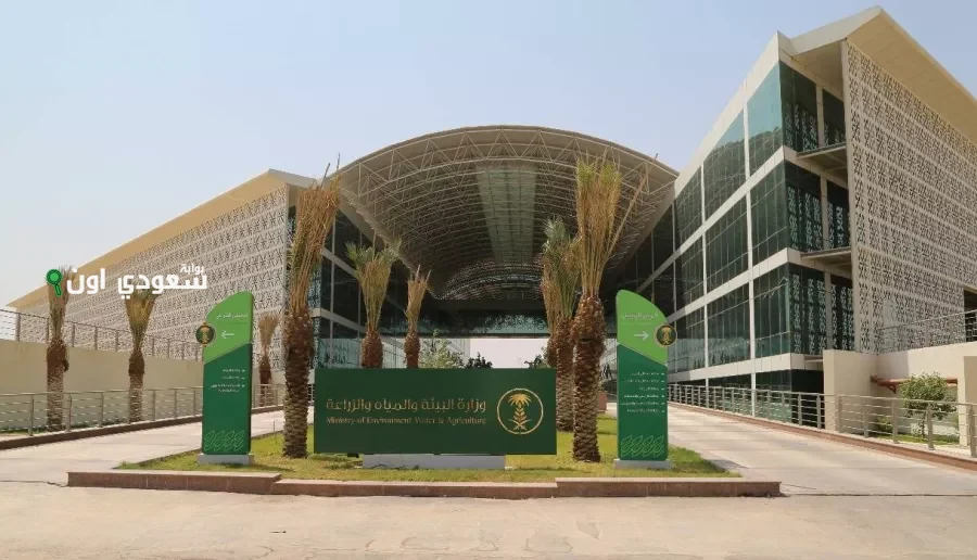 البيئة والمياه والزراعة تحقق إنجازاً في قمة المعلومات العالمية