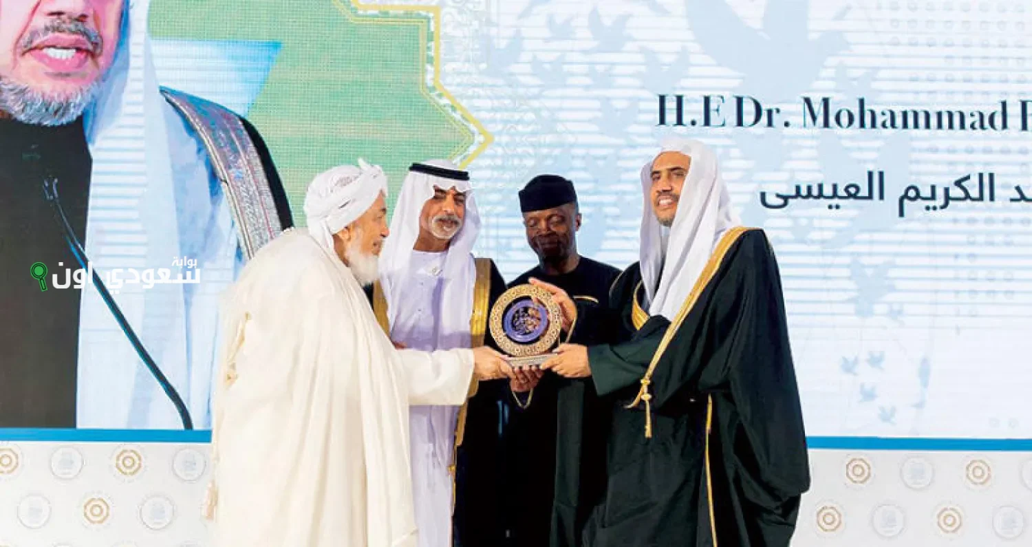 تكريماً للشيخ العيسى