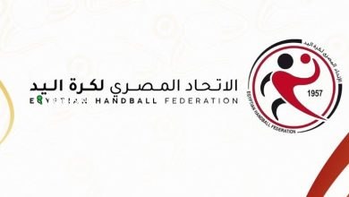 اتحاد كرة اليد المصري