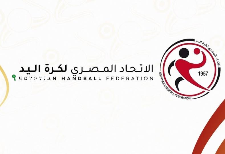 تحسينات جذرية في اتحاد اليد استعدادًا للموسم المقبل