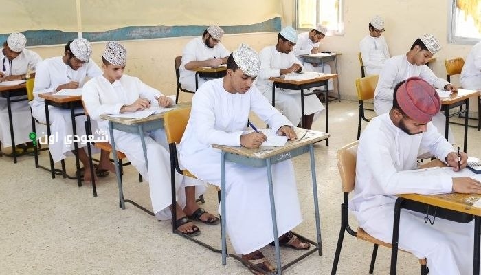 وزارة التربية والتعليم في سلطنة عمان عن نتائج الدبلوم العام للعام الدراسي 2023-2024
