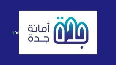 أمانة جدة توفر 13 فرصة استثمارية مبتكرة وجديدة