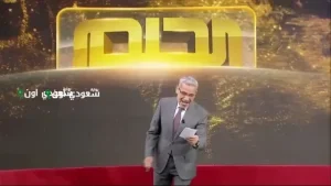 كيفية التأكد من دخولك سحب مسابقة الحلم مجانا مع مراجعة شاملة للمعلومات الهامة