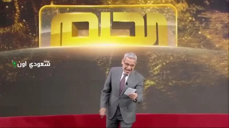 حلمك يتحقق الآن كيف تسجل رقم هاتفك في مسابقة الحلم 2025 لجميع الدول العربية