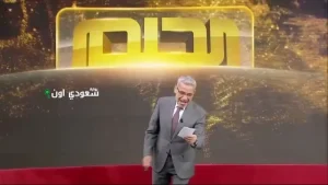 مسابقة الحلم 2025