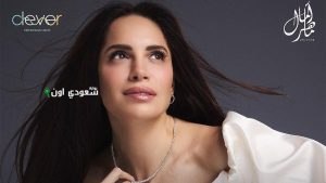 آمال ماهر تحقق نجاحًا كبيرًا وتتصدر التريند على يوتيوب عبر "خبر عاجل" منذ لحظات