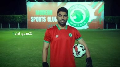 تعاقد مودرن سبورت مع كمال السيد