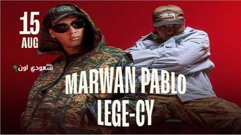 مروان بابلو وليجاسي