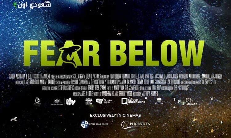 قرش قاتل وذهب مسروق.. فيلم "Fear Below" يدخل السينمات المصرية ويثير التوتر تحت الماء