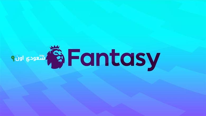 فانتازي الدوري الإنجليزي يضيف 5 انتقالات جديدة بسبب انطلاق كأس الأمم الأفريقية هذا العام