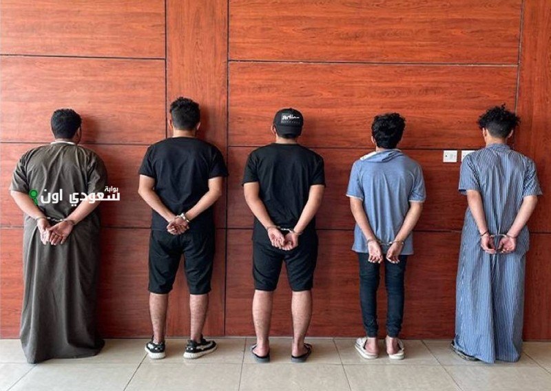 القبض على خمسة أفراد بالرياض بسبب مشاجرة وتصويرها ونشرها