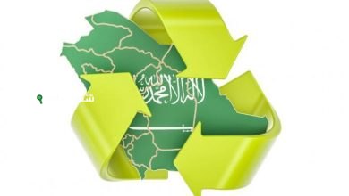 السعودية تتبنى الاقتصاد الدائري: فرص تنموية عبر الابتكارات والتشريعات
