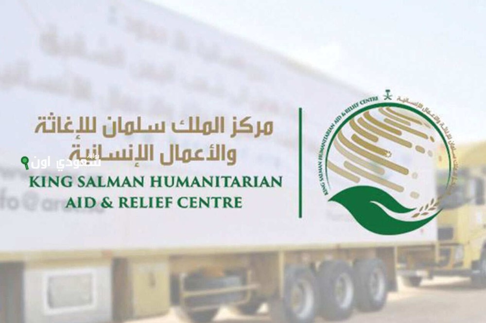 سلمان للإغاثة تُطلق عيادات متنقّلة لتقديم الخدمات الصحية في حجّة اليمنية