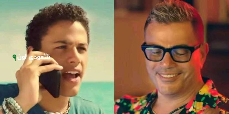 عمرو دياب وابنه عبد الله يتصدران التريند بأغنيتهما الجديدة "يلا" منذ أربع ساعات